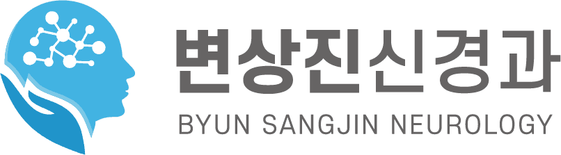 변상진 신경과 의원